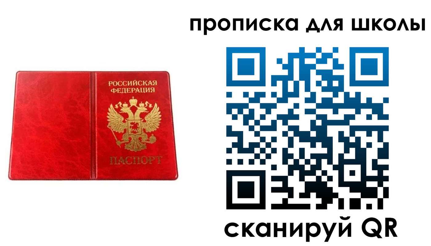прописка в Петухово