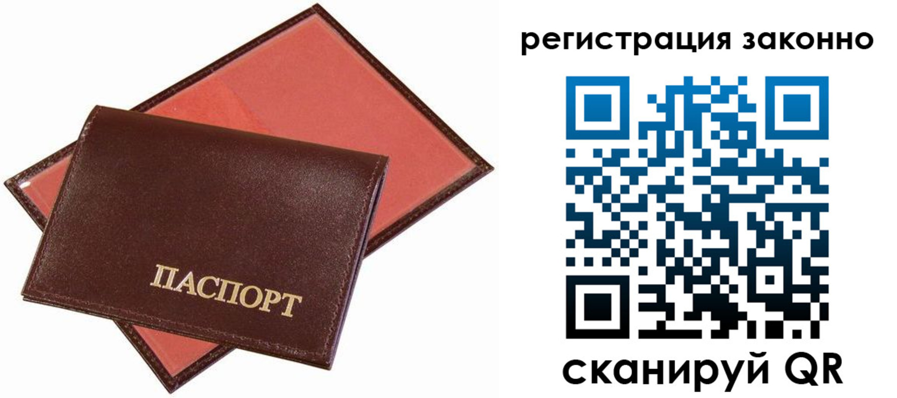 прописка ребенка в Петухово