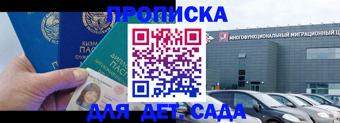 прописка в Петухово